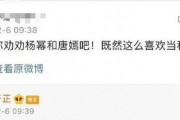 娱乐圈吃瓜神回复,揭秘明星幕后真相