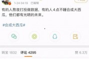 娱乐吃瓜不想停播了吗,停播传闻不攻自破