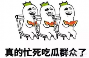 吃瓜娱乐说