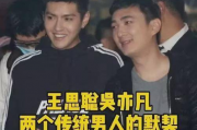 吴亦凡吃瓜娱乐爆料