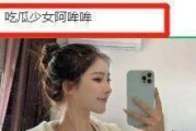 吃瓜娱乐笨蛋美女,揭秘吃瓜娱乐界的笨蛋美女风云