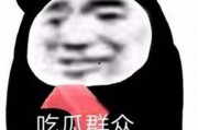 吃瓜是娱乐至死吗,娱乐至死还是生活调剂？