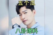 娱乐圈吃瓜那些事,揭秘那些令人瞠目结舌的吃瓜事件